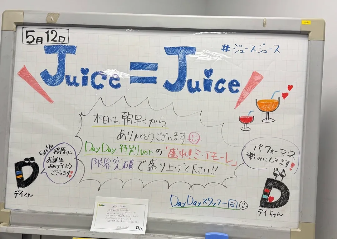 2233 DayDay. 井上玲音