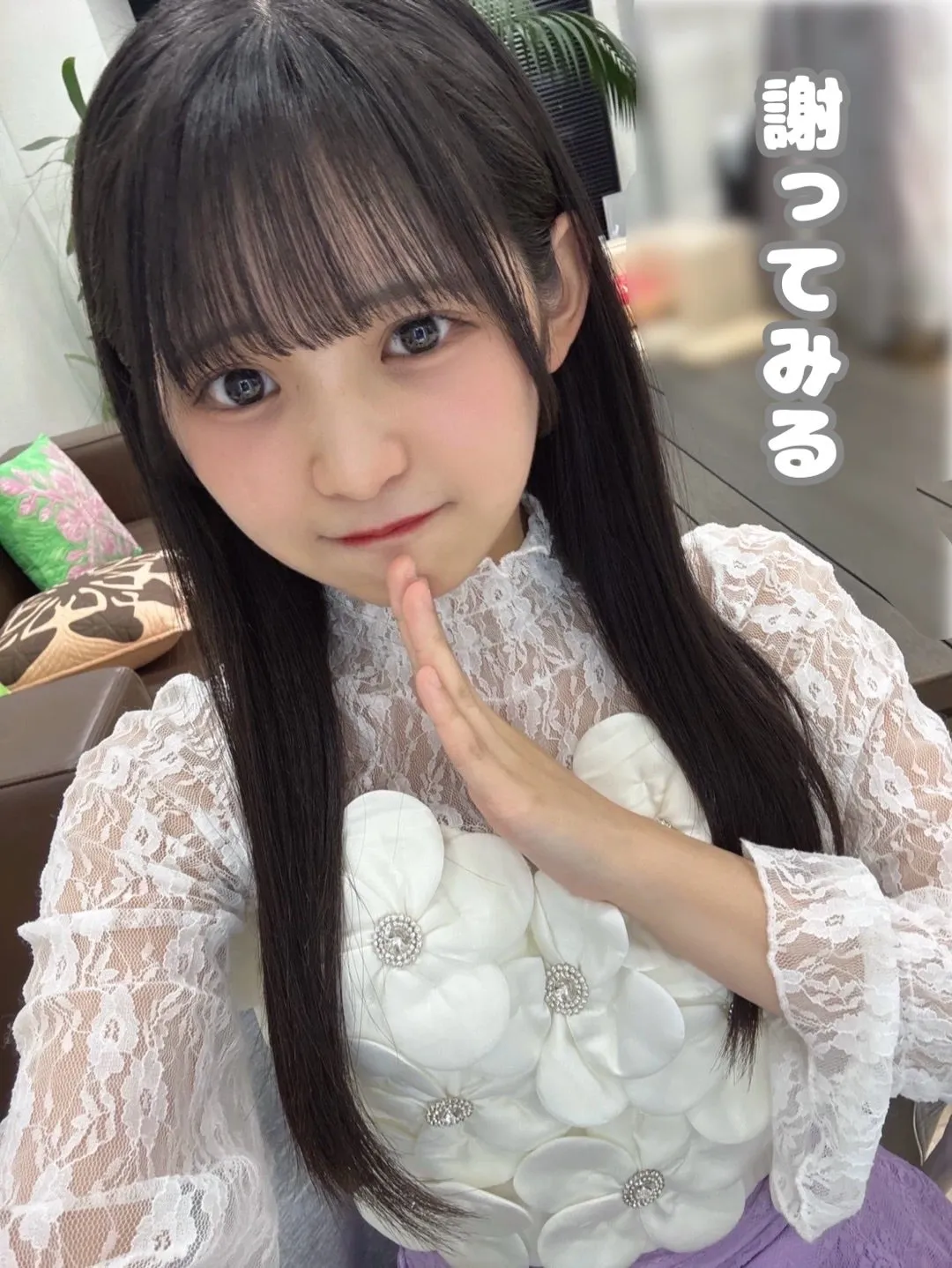 楽しかったーありがとうございましたの石井泉羽